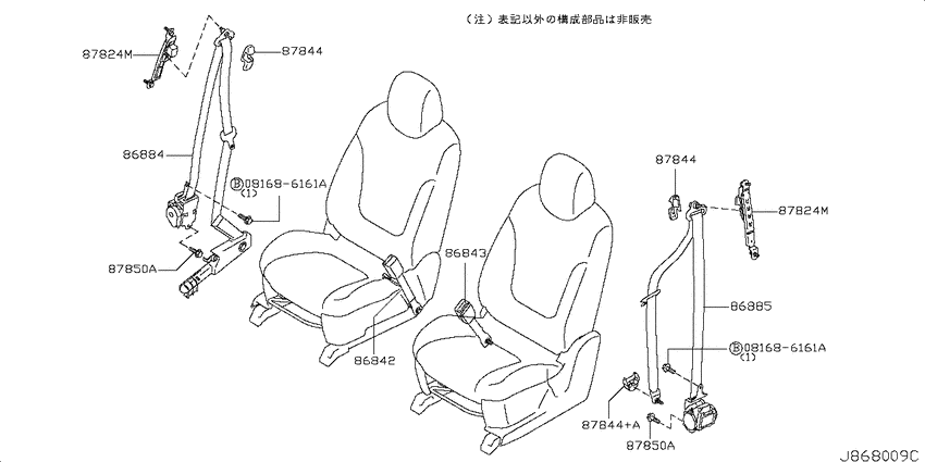 Front seat belt