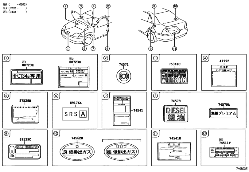 Caution Plate (Exterior & Interior)