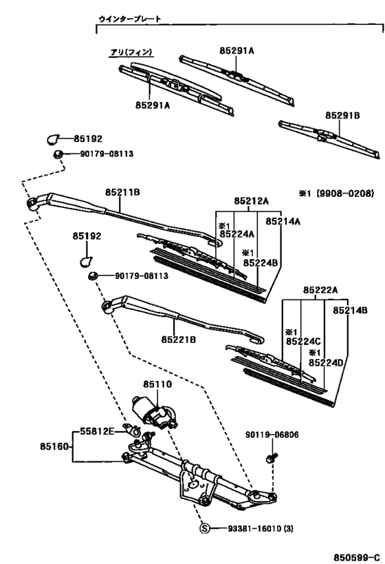 Windshield Wiper