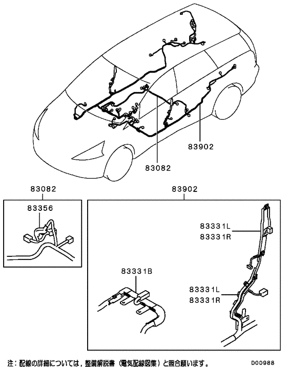 Wiring & attaching parts