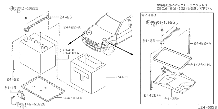 Battery & battery mounting