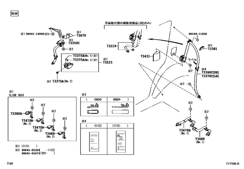 Seat Belt & Child Restraint Seat
