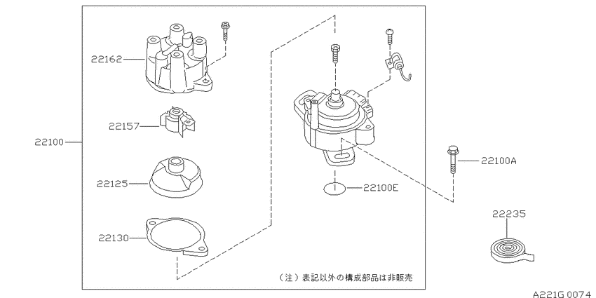 Distributor