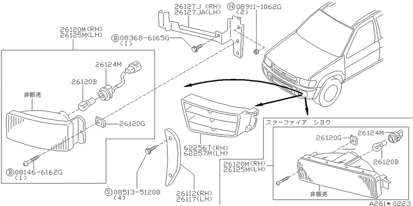 Front combination lamp