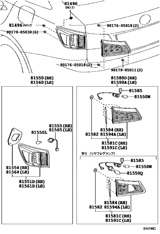 Rear Combination Lamp