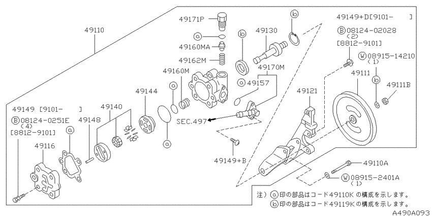 Power steering pump