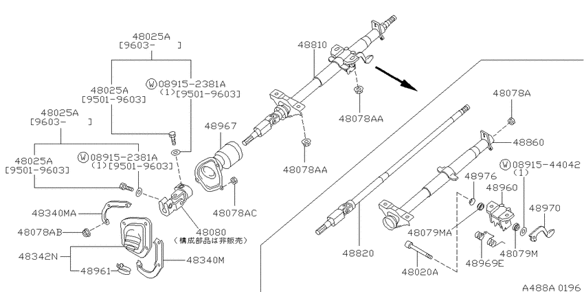 Steering column