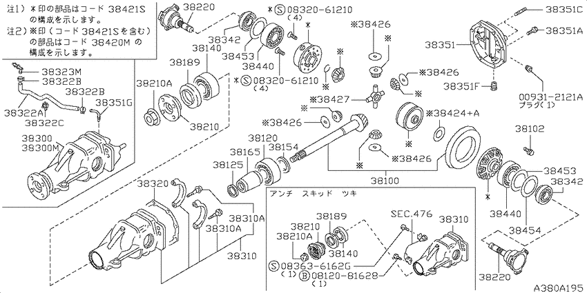 Rear final drive