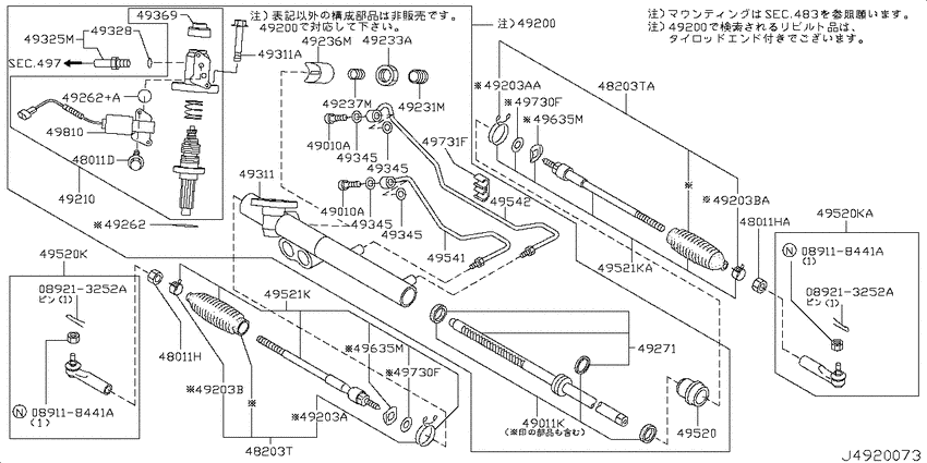 Power steering gear