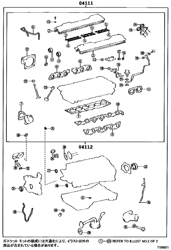 Engine Overhaul Gasket Kit