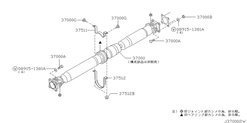 Propeller shaft