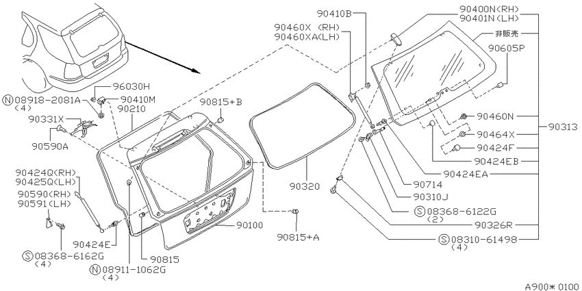 Back door panel & fitting