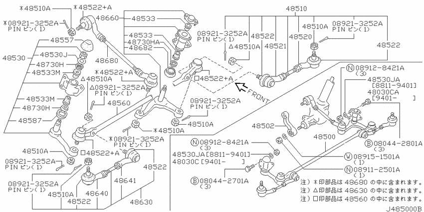 Steering linkage