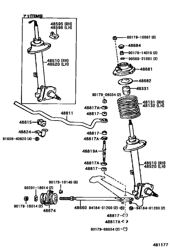 Front Spring & Shock Absorber