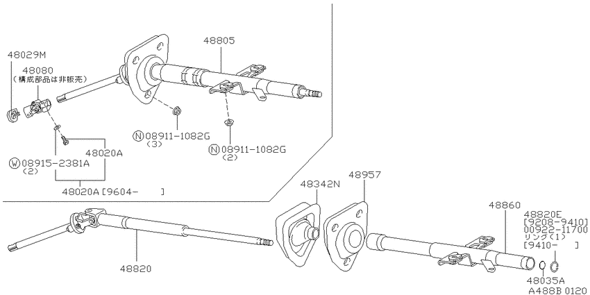 Steering column