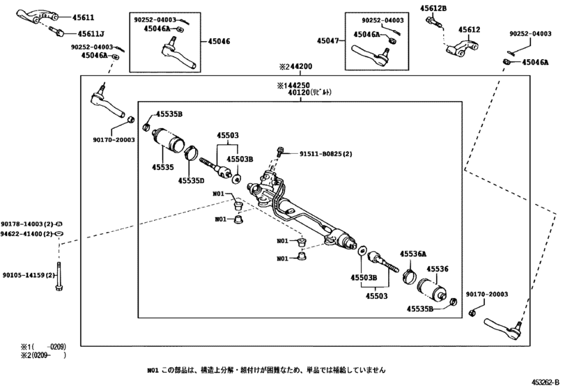 Front Steering Gear & Link