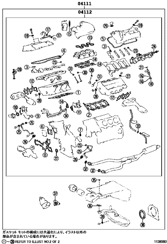 Engine Overhaul Gasket Kit