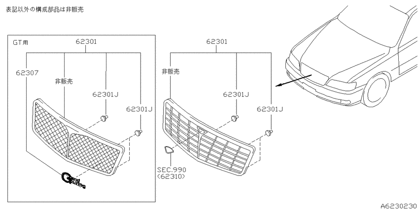 Front grille