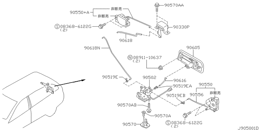 Back door lock & handle