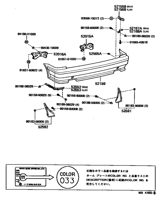 Rear Bumper & Bumper Stay
