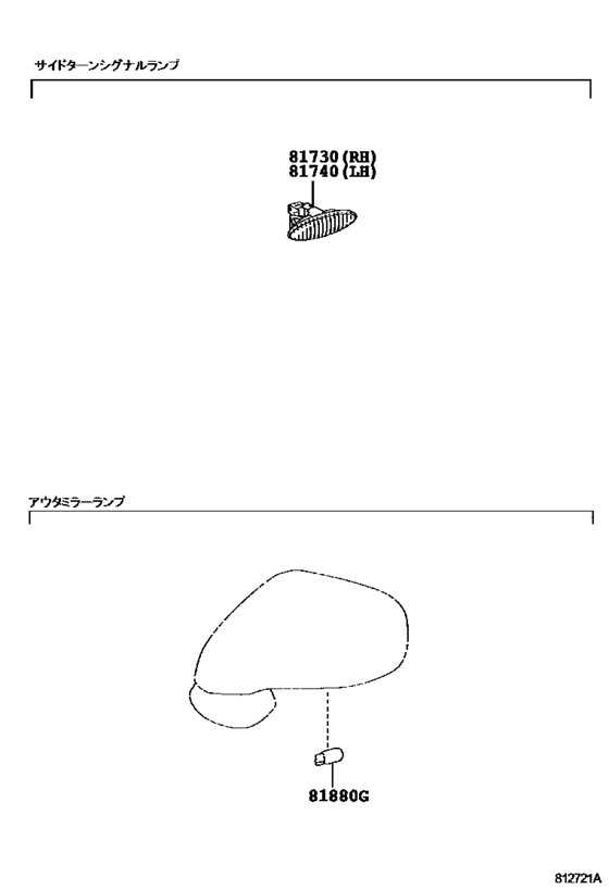 Side Turn Signal Lamp & Outer Mirror Lamp