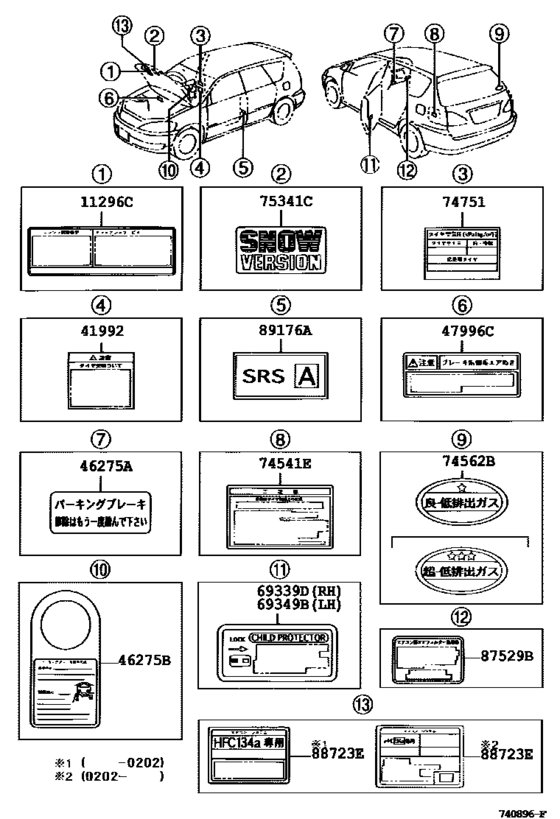 Caution Plate (Exterior & Interior)