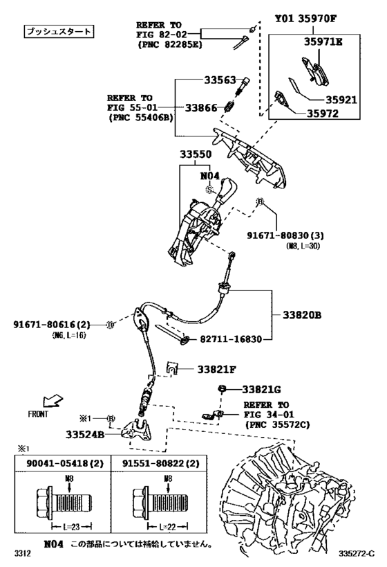 Shift Lever & Retainer