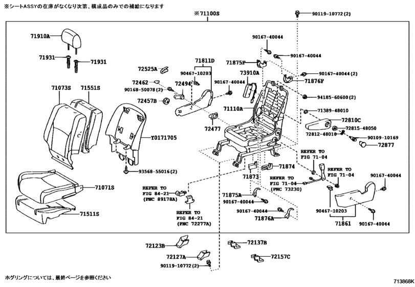 Front Seat & Seat Track
