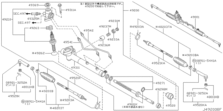Power steering gear
