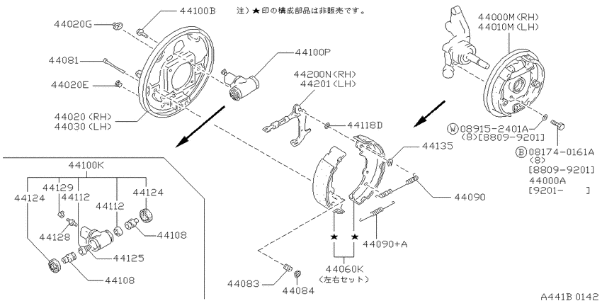 Rear brake