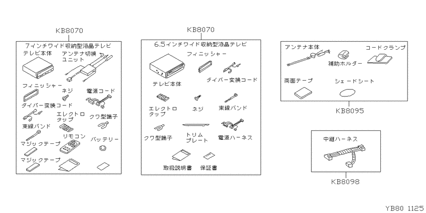 stereo, TV, navigator