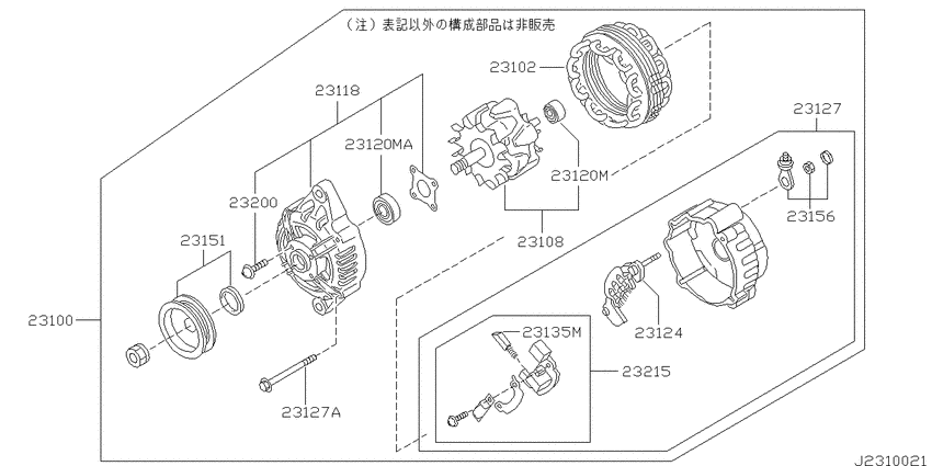 Alternator