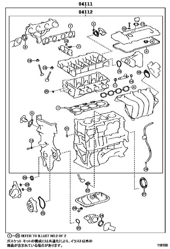 Engine Overhaul Gasket Kit