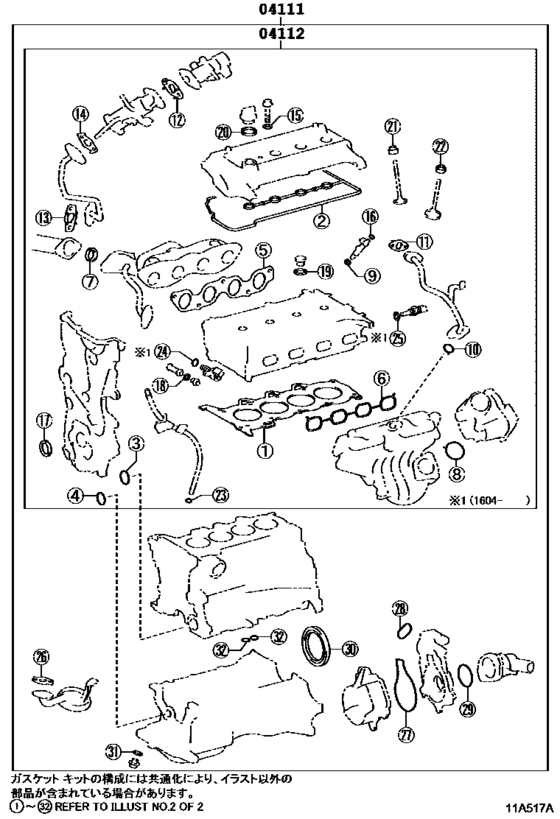 Engine Overhaul Gasket Kit