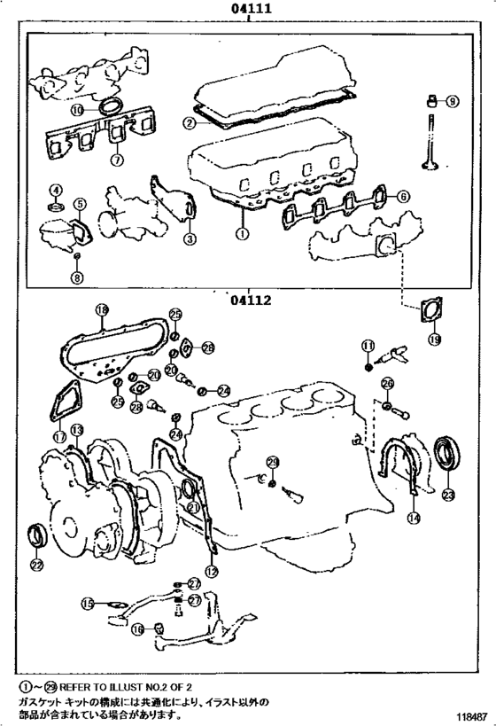 Engine Overhaul Gasket Kit