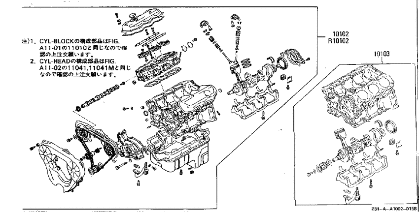 engine assembly