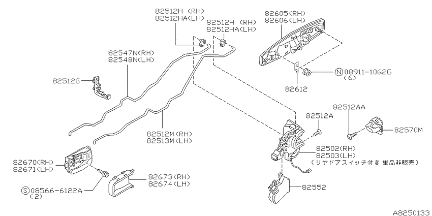 Rear door lock & handle