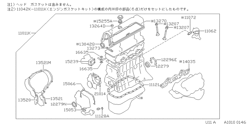 Engine gasket kit