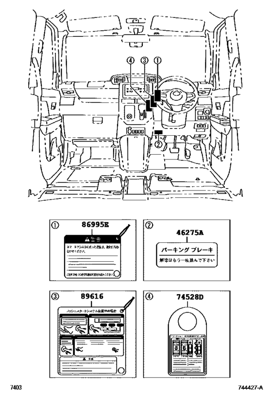 Caution Plate (Exterior & Interior)