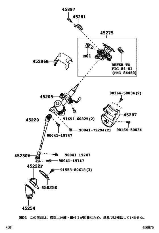 Steering Column & Shaft
