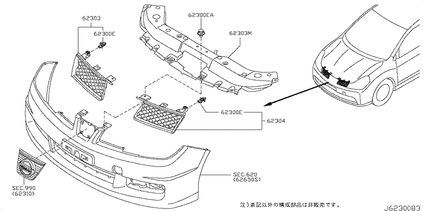 Front grille