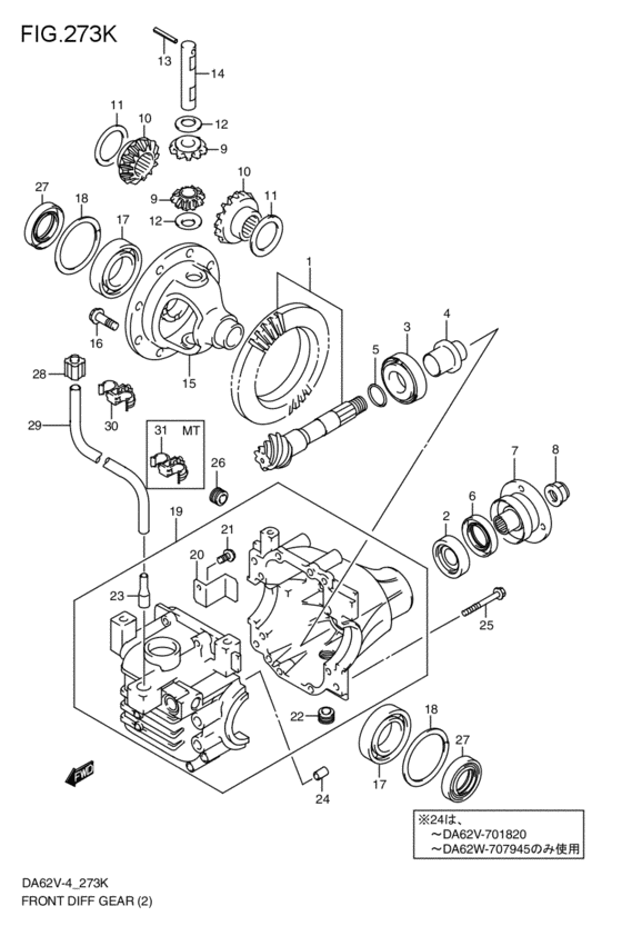 フロントデファレンシャルギヤ