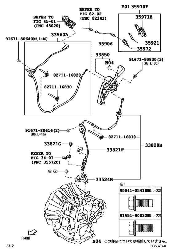 Shift Lever & Retainer