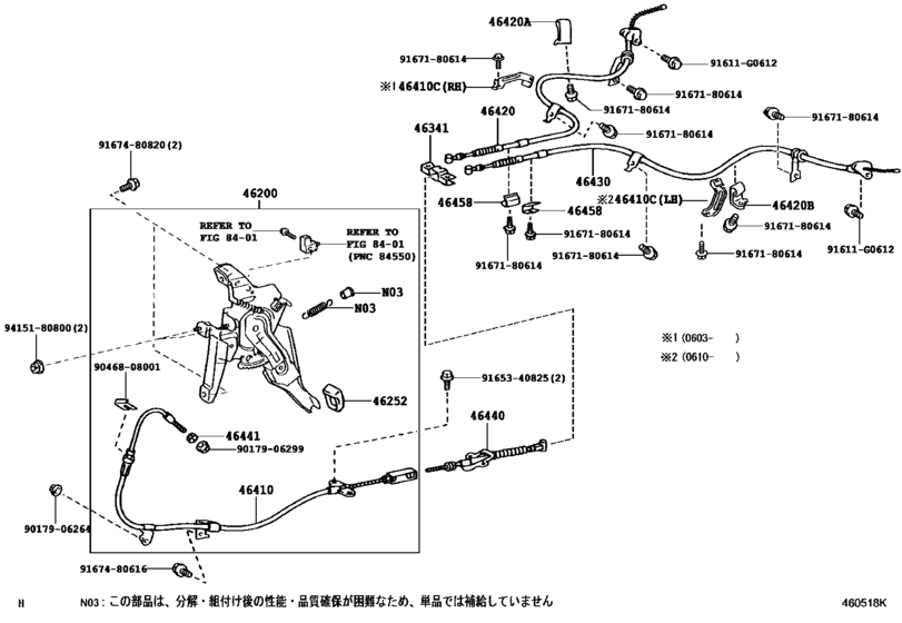 Parking Brake & Cable