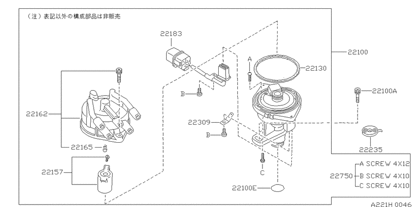 Distributor