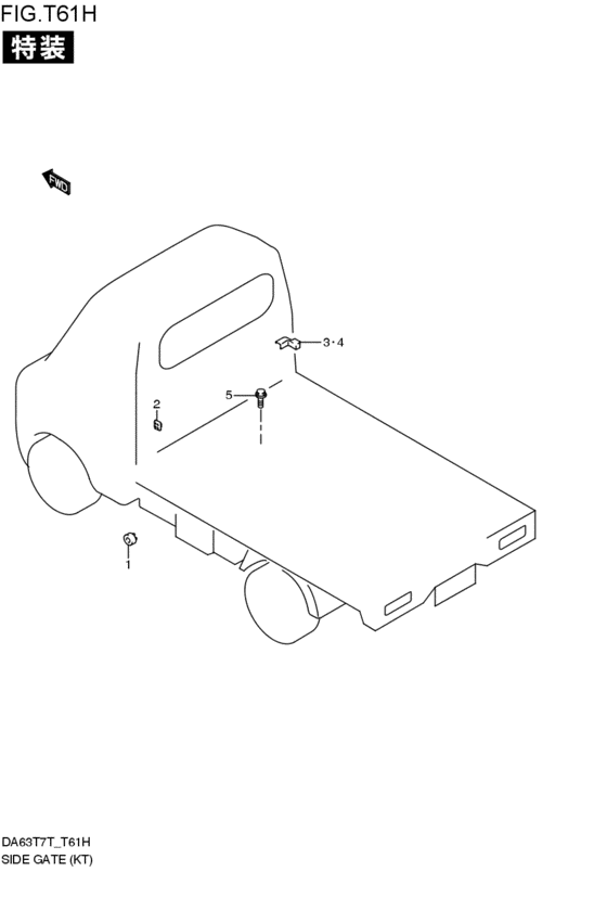 side gate (カソウ)