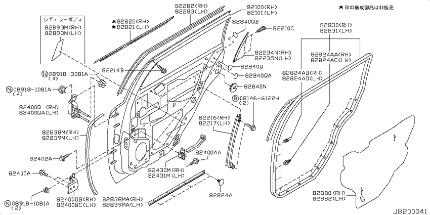 Rear door panel & fitting