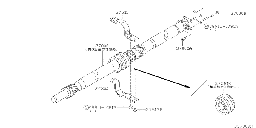 Propeller shaft