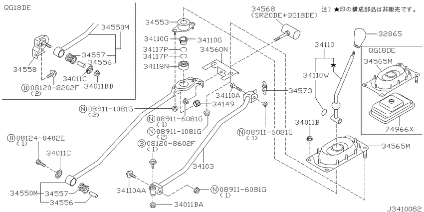 Transmission control & linkage