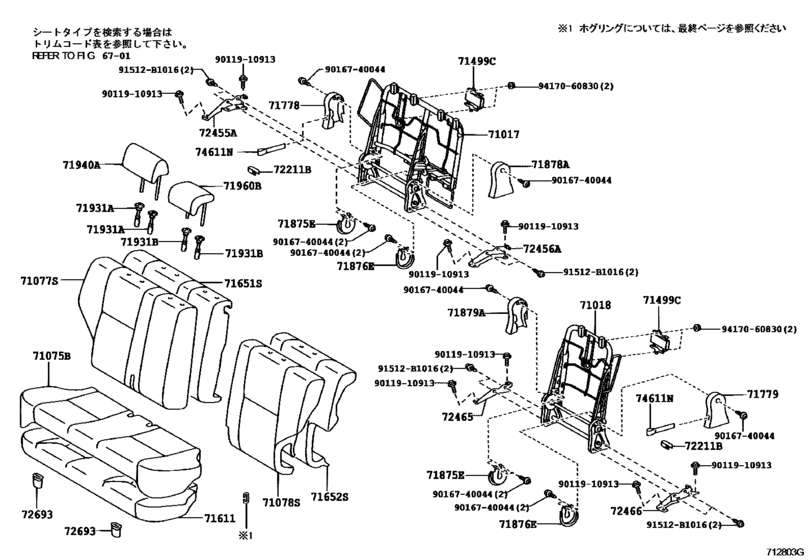 Rear Seat & Seat Track